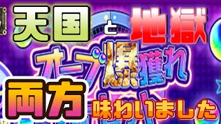 【モンスト】オーブ爆獲れルーレット　４アカウントで回した結果地獄と天国両方見たww