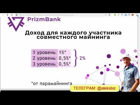 PRIZMBANK ONLINE зарабатывай 0 8% В ДЕНЬ Призм ЛЕГКО  Новый проект