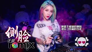 Download lagu 侧脸 ce lien - yu kuo 于果 (remix DJ) mp3 Download lagu 侧脸 ce lien - yu kuo 于果 (remix DJ) mp3