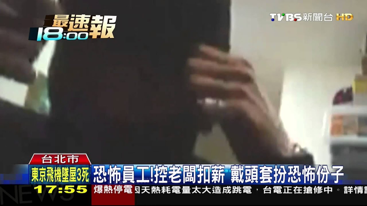 戀上女老闆！員工鞭炮炸情敵家　錄影嗆聲