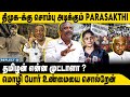 Parasakthi Hits Back At DMK Tamizha Tamizha Pandian ParaSakthi