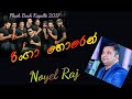 රිංගා හොරෙන් Noyel Raj With Flashback