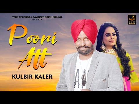 Gurlez Akhtar | Kulbir Kaler | Poori Att | New Punjabi Songs 2024 | @StairRecords