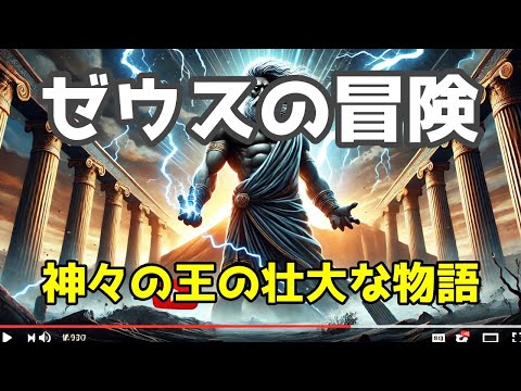 台風 (神話)について詳しく解説