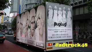 BugLug（バグラグ） New Single "JUGEMU"  宣伝トラック＠渋谷
