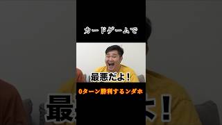 【マル秘】昔のンダホのあだ名は…？？www #フィッシャーズ #フィッシャーズ切り抜き #シルクロード #モトキ #ンダホ #ザカオ #おもしろ #カードゲーム #shorts #short