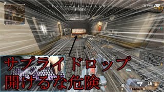 【Apex Legends】サプライドロップ開けたら大変なことになったんだが！
