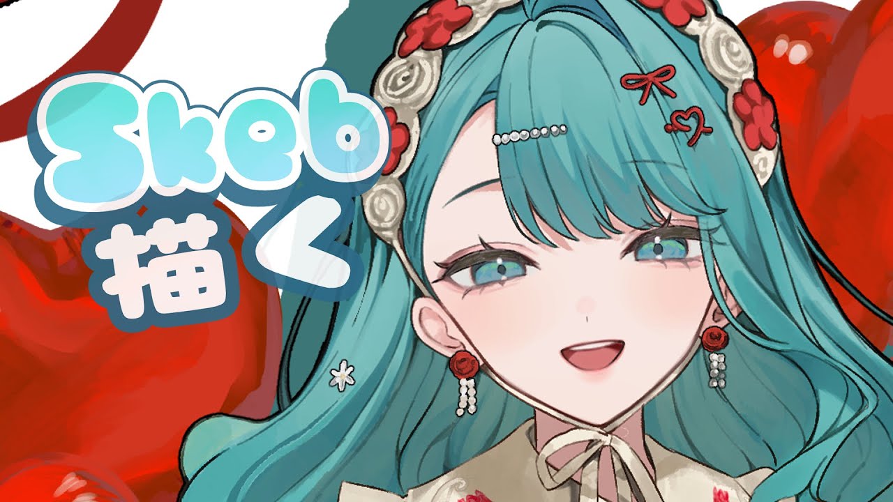 【Skeb・drawing】Skebを描く🎵【お絵描き配信】