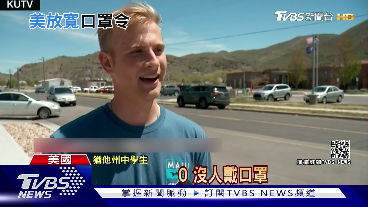 美國完成疫苗接種免戴口罩 考驗民眾誠實度