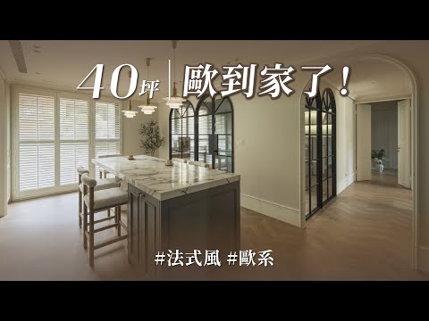 超夢幻歐風玻璃屋！靈感來源竟然是這？道地歐風無極限，連陳冠希的潮流咖啡廳都出自他手？！