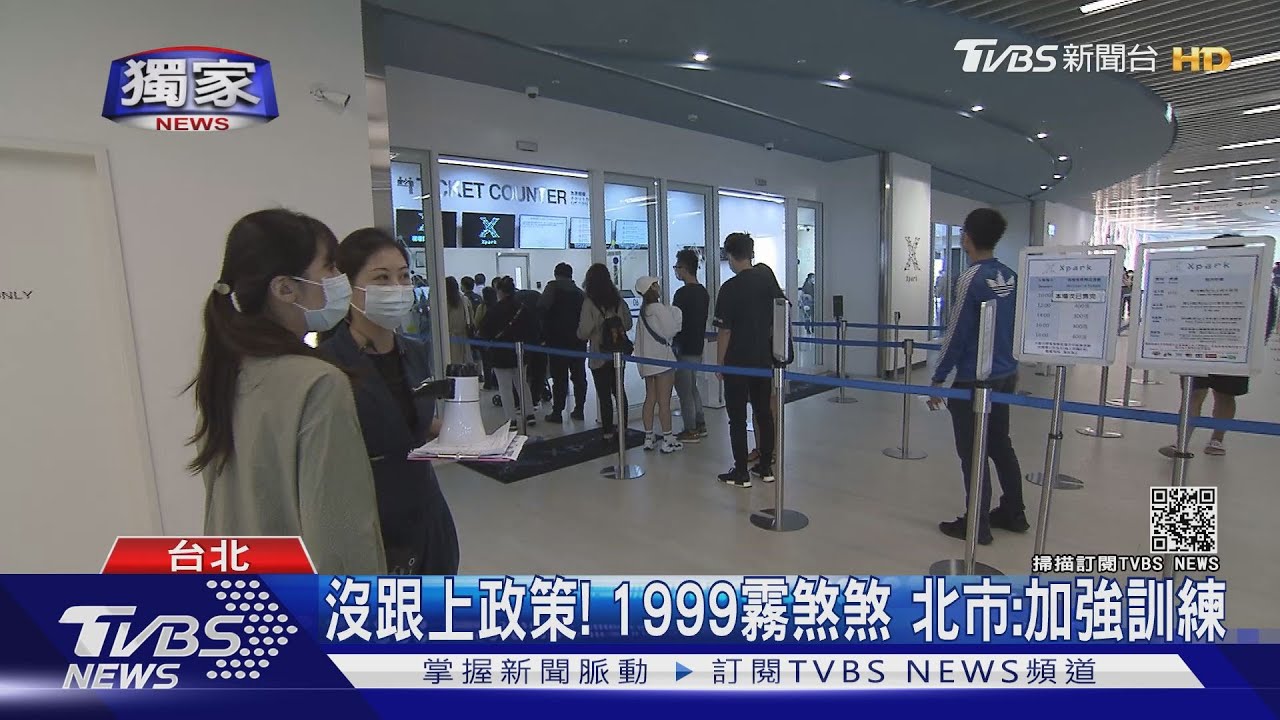 沒Follow中央政策？室內限額50、80？1999遭怨「誤導」