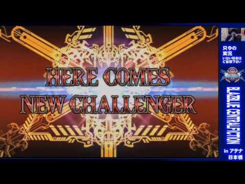 BBCF 12/8/2016 『MARIONETTE PURPLE II』 Itou Sae Carl