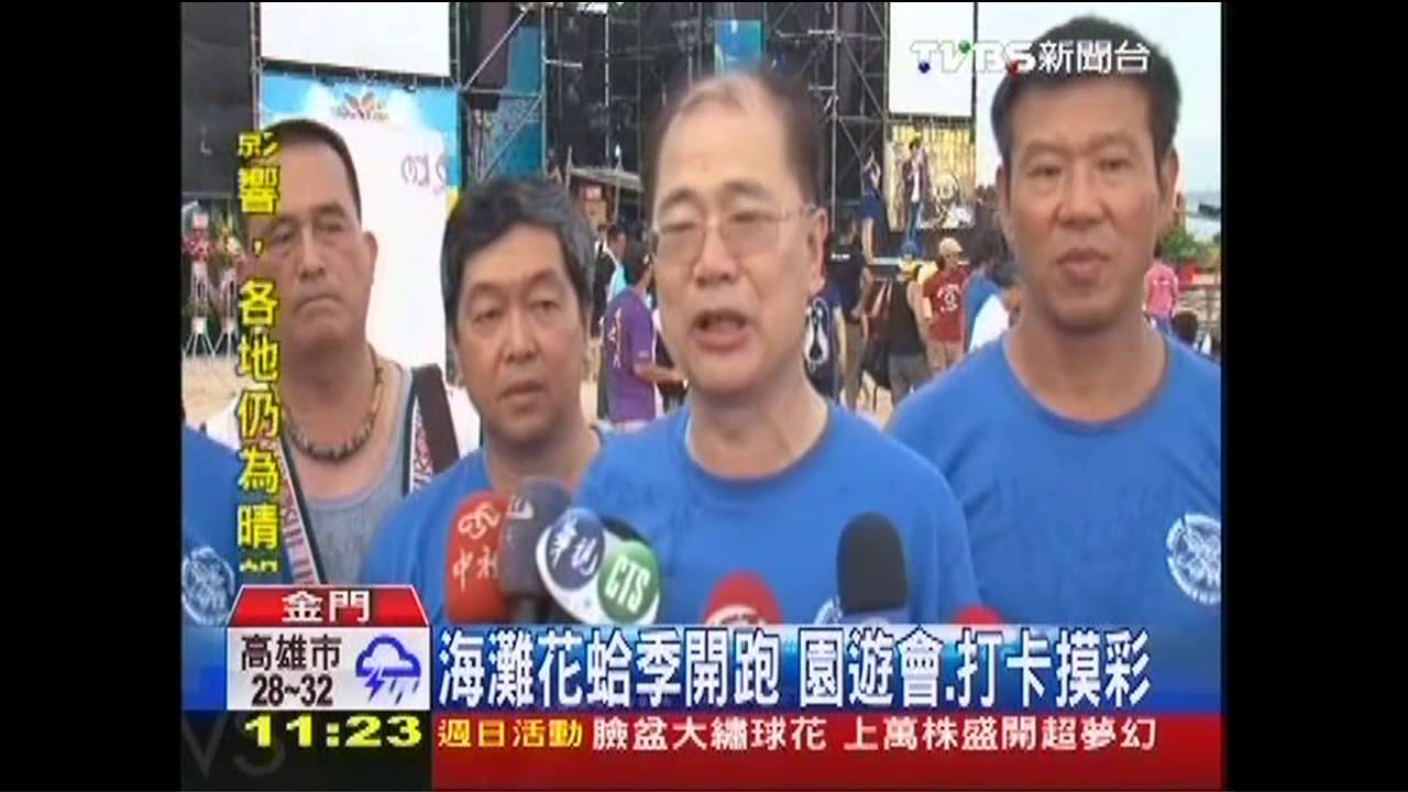 海灘花蛤季開跑　鄧麗君歌曲悠揚