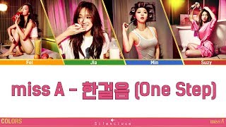 Miss A - 한걸음 (One Step) Lyrics [Han/Rom/Eng] [4k]