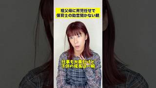 子供と寄り添ってるのはどっち？ #pov #shorts