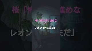 バイオハザードre2編　さくらとかのんの掛け合いその3　#バイオハザード　#バイオハザードre2 #BIOHAZARD　#ホラゲ　#ホラーゲーム　#ゲーム実況