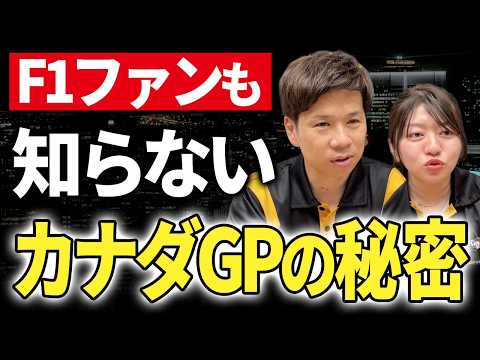 カナダGP