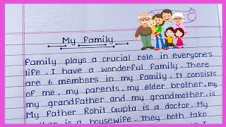 Essay on My Family in English || Write an essay on My Family in English | My Family essay writing |