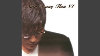 꿈속의 그대 (Dream Girl)