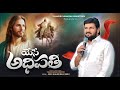 సైన్యములకు అధిపతి Ll SAINYAMULAKU ADHIPATHI Ll YESE ADHIPATHI Vol 15
