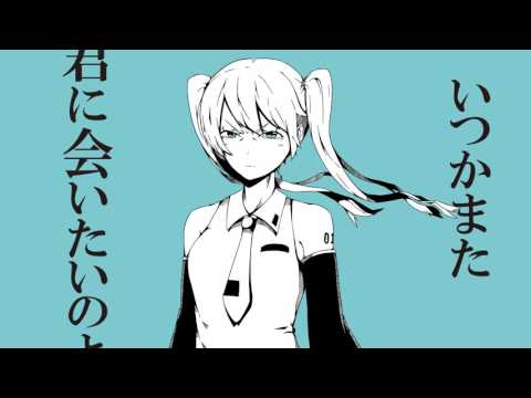 そんな君が嫌いだ キノシタ Feat 初音ミク Vocaloid Database そんな君が嫌いだ キノシタ Feat 初音ミク Vocaloid Database