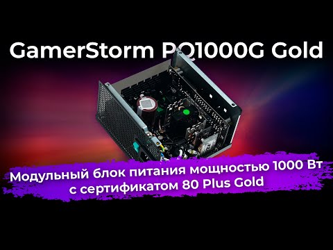 DEEPCOOL GamerStorm PQ1000G 1000W Black
