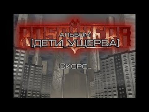 Группа с двумя бас-гитарами - ROSA INFRA