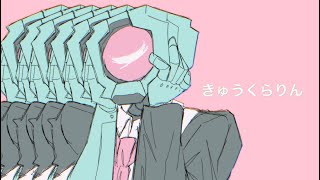 Cover art for きゅうくらりん/Kyu-kurarin | ULTRAKILL mv