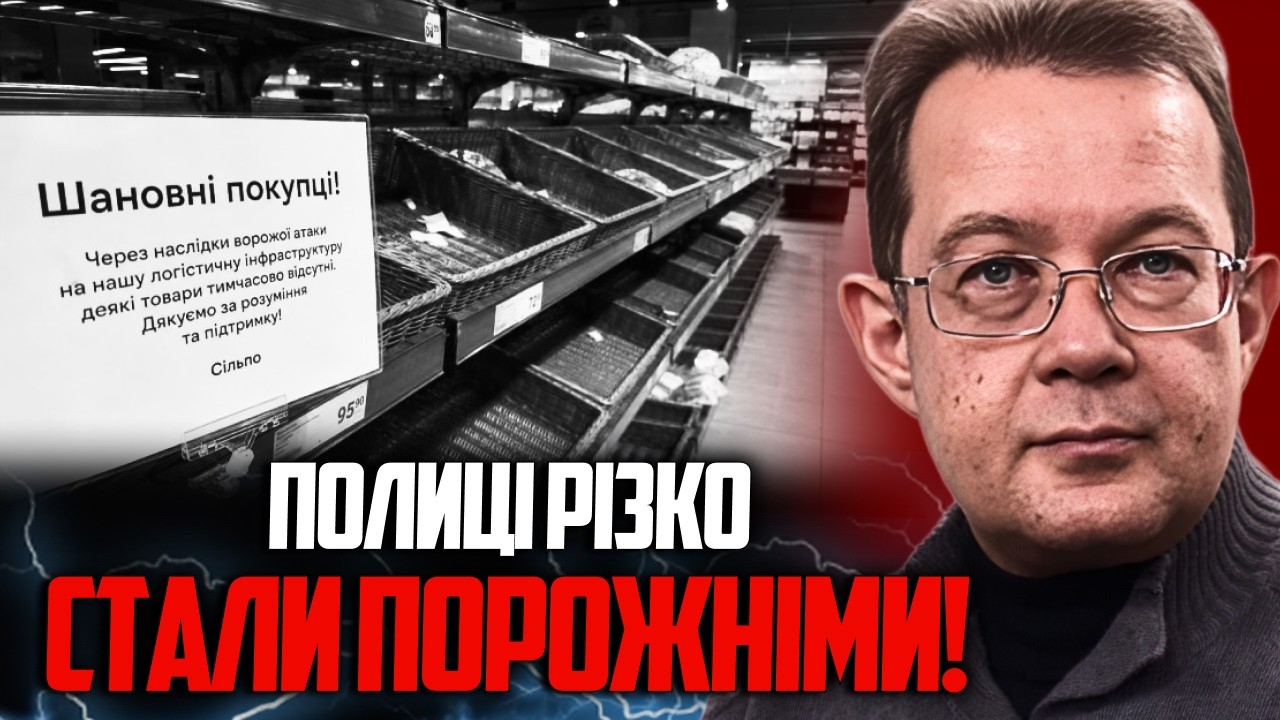 😳 ТЕРМІНОВО! Що насправді відбувається в магазинах України? Розкрито шокую?