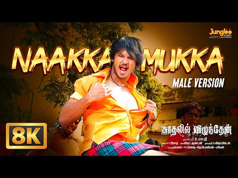 Naakka Mukka Male Version - 8K Video | Kaadhalil Vizhunthen | Vijay Antony | Nakul, Sunaina