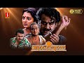 Aaraam Thampuran Malayalam Full Movie Mohanlal Manju Warrier Narendra Prasad Shaji Kailas