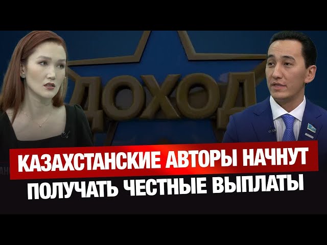 В РК появится Единая платформа для авторов и пользователей