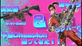 【Apex Legends】シーズン6開幕！　早速新武器と新キャラ使ってチャンピオン獲ってきた！！　PC ps4