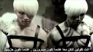 Big Bang - Monster { Arabic sub }