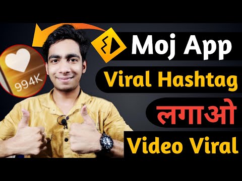 Moj App Video Viral Hashtags | How To Viral Hashtag On Moj App | Moj App Par Video Viral Kaise Kare