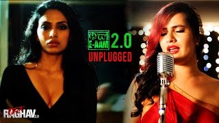 Qatl-E-Aam 2.0 (Unplugged) Video Song | Raman Raghav 2.0 | Sona Mohapatra | Sobhita Dhulipala