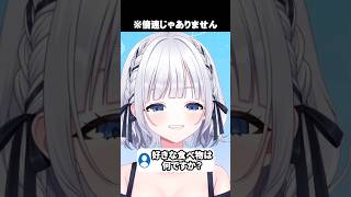 質問に対し高速詠唱で答えてくるめんどくさい女 #shorts #個人vtuber #ゲーム実況