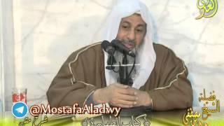 أبو شجاع (2) " المياه على أربعة أقسام "  كتاب الطهارة لفضيلة الشيخ مصطفى العدوي 27 1 2016 image