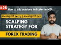Scalping strategy for forex trading | How to add forex trading sessions indicator in MT4