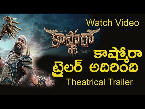 Kaashmora Theartrical trailer