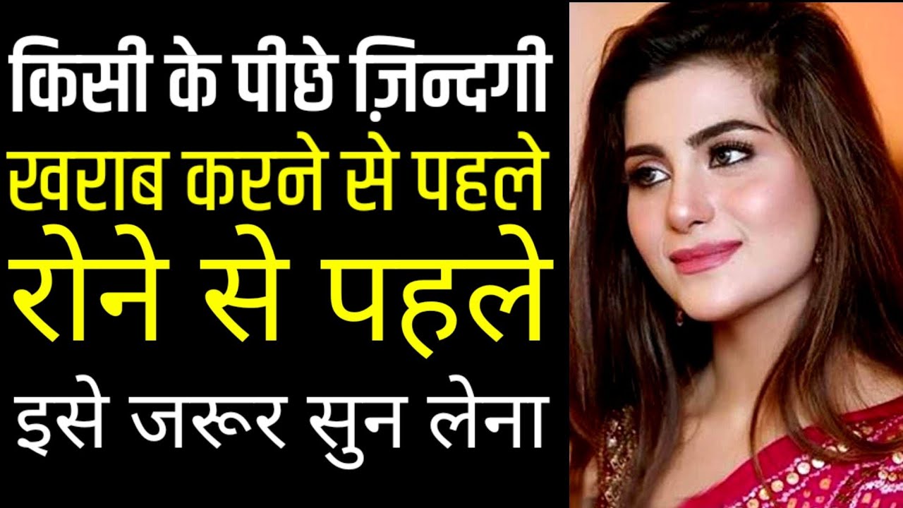 किसी को भूल नहीं पा रहे तो इसे सुनो | longest love speech on youtube world record Motivational