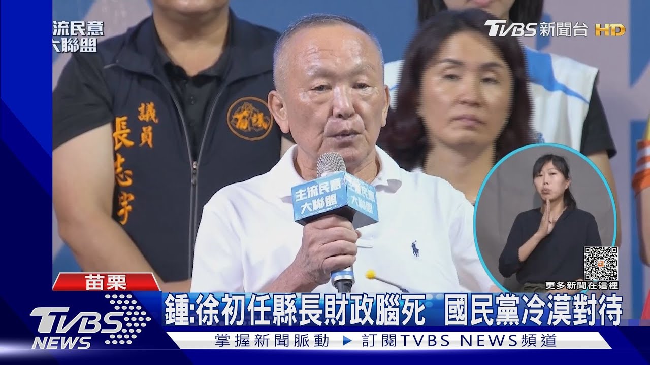 「下架國民黨」 徐耀昌深夜含淚「千字文」退黨