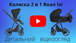 Коляска 2 в 1 Roan Ivi Toffee