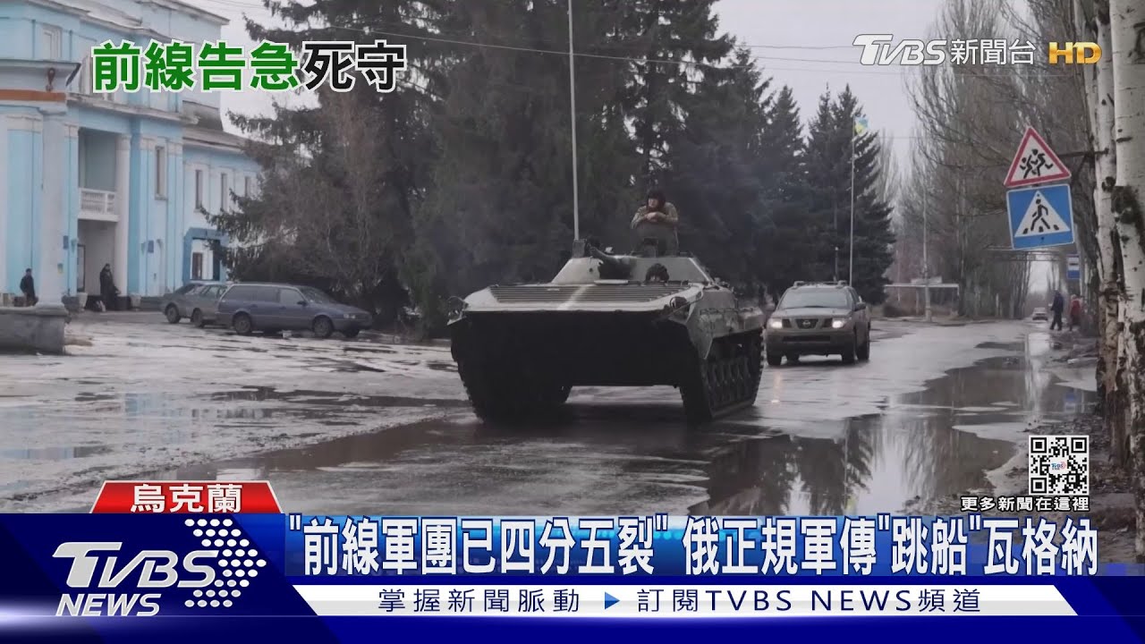 「前線軍團已四分五裂」　俄正規軍傳「跳船」瓦格納