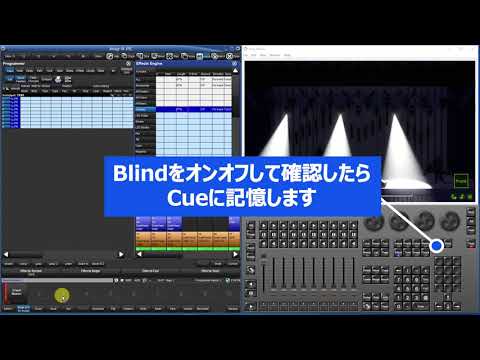 Hog4 v3.15.0　Effect Tapのクイックスタート