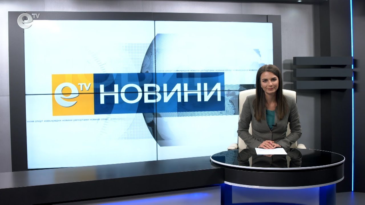 Новини 17 04 2019