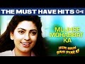 Mujhse Mohabbat Ka - Hum Hain Rahi Pyaar Ke | Aamir Khan, Juhi Chawla | Kumar Sanu, Alka Yagnik Mujhse Mohabbat Ka - Hum Hain Rahi Pyaar Ke | Aamir Khan, Juhi Chawla | Kumar Sanu, Alka Yagnik