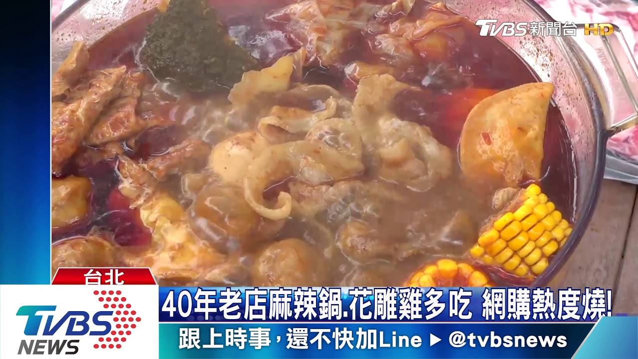 美食節目跨足電商! 高CP值牛肉鍋在家吃