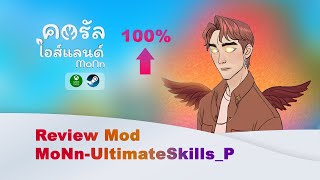 Review Mod MoNn UltimateSkills P
