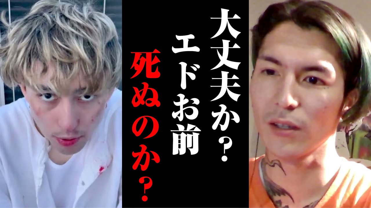 エドがYouTubeを辞めた6秒の動画を見て怖くなるふぉい【レペゼン切り抜き】【2023/04/09】